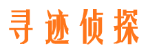 汉川寻人公司